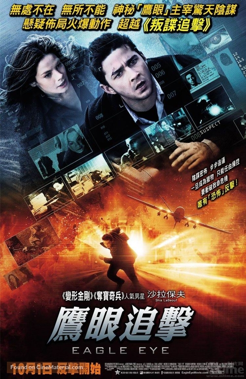 Eagle Eye - Hong Kong Movie Poster