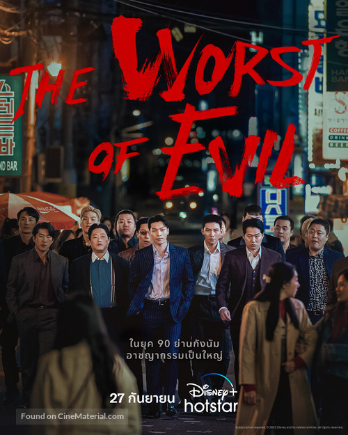 &quot;The Worst Evil&quot; - Thai Movie Poster