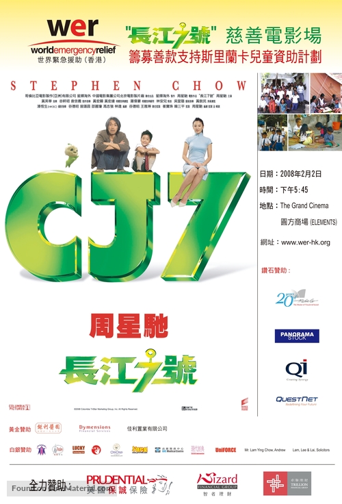 Cheung Gong 7 hou - Hong Kong Movie Poster