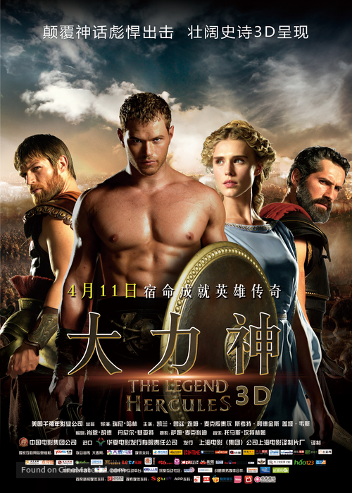 The Legend of Hercules - Chinese Movie Poster