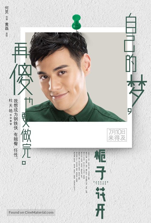 Zhi zi hua kai - Chinese Movie Poster