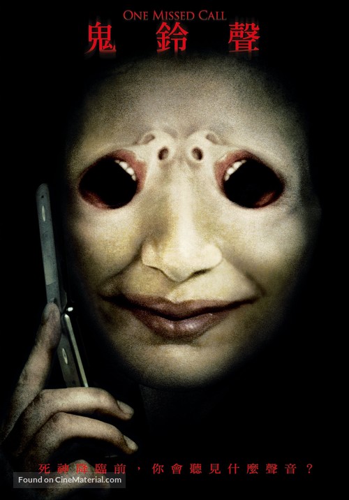 One Missed Call - Taiwanese Movie Poster