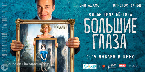 Big Eyes - Russian Movie Poster