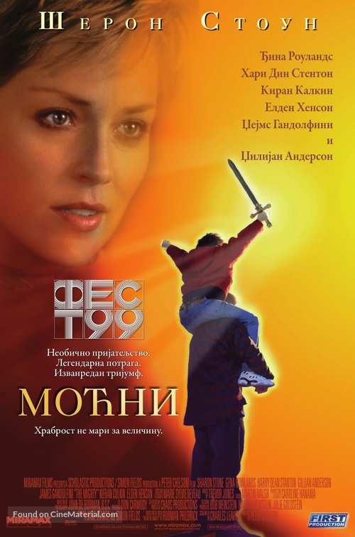 The Mighty - Serbian Movie Poster
