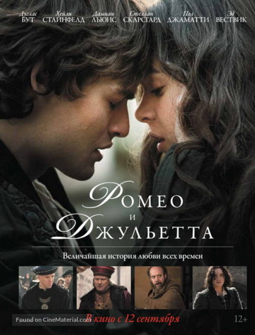 Romeo and Juliet - Russian Movie Poster