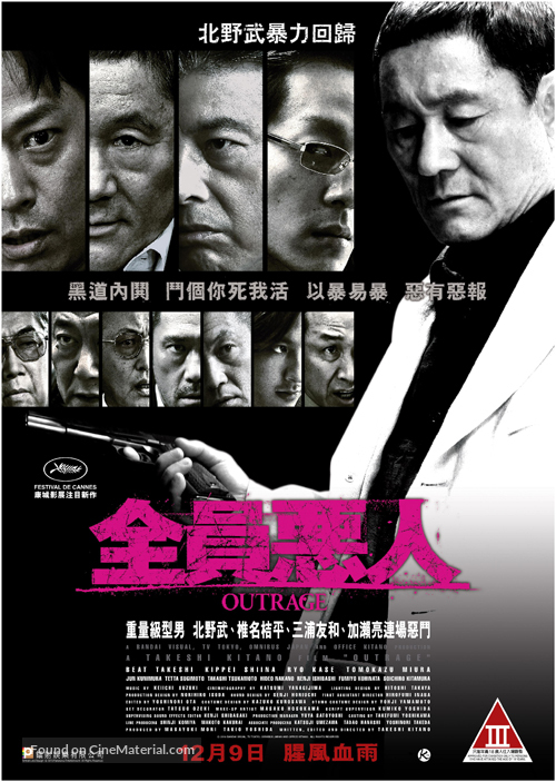 Autoreiji - Hong Kong Movie Poster