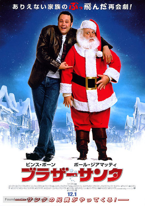 Fred Claus - Japanese Movie Poster