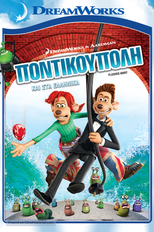 Flushed Away - Greek Movie Cover