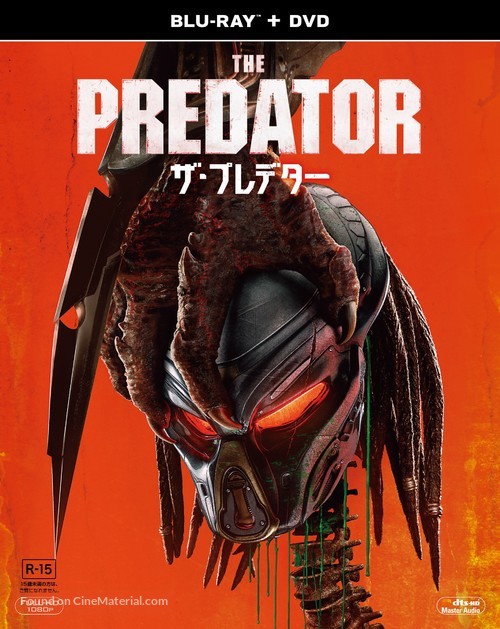 The Predator - Japanese Blu-Ray movie cover