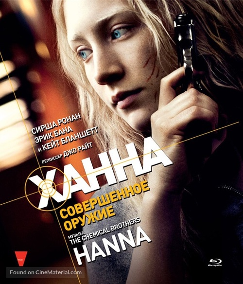 Hanna - Russian Blu-Ray movie cover