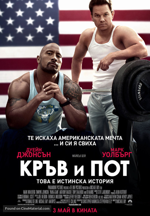 Pain &amp; Gain - Bulgarian Movie Poster