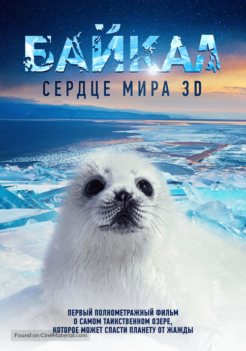 Baikal: The Heart of the World 3D - Russian Movie Poster