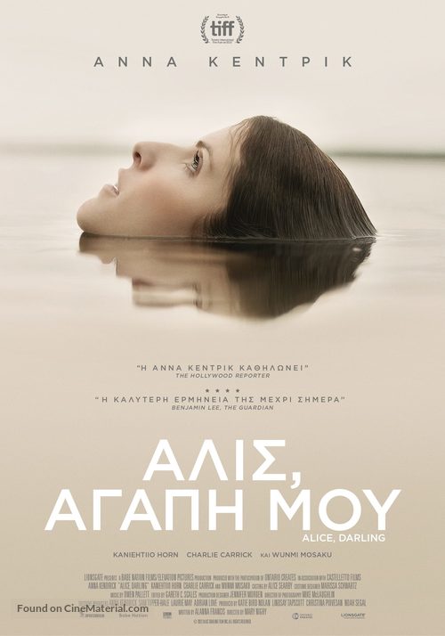 Alice, Darling - Greek Movie Poster