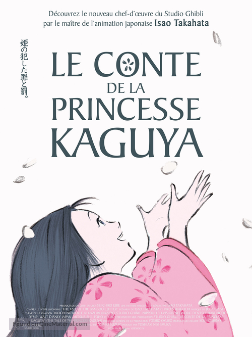 Kaguyahime no monogatari - Belgian Movie Poster