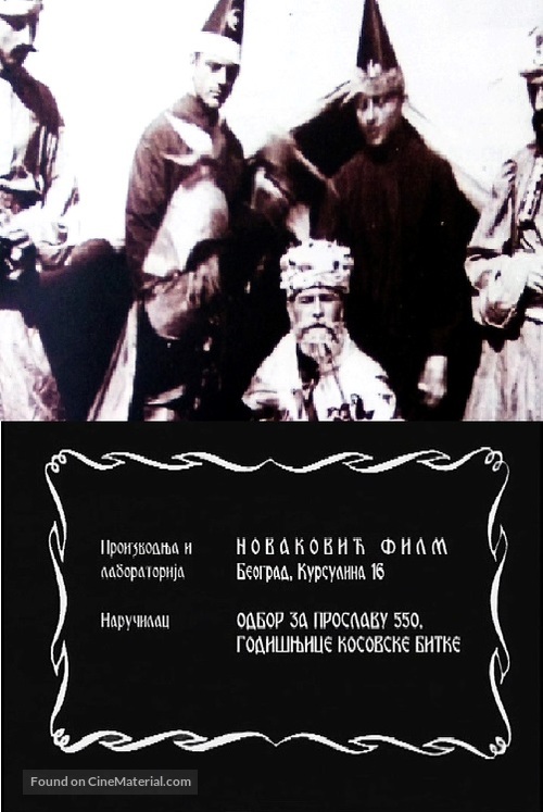 Proslava 550 godisnjice Kosovske bitke - Serbian Movie Poster