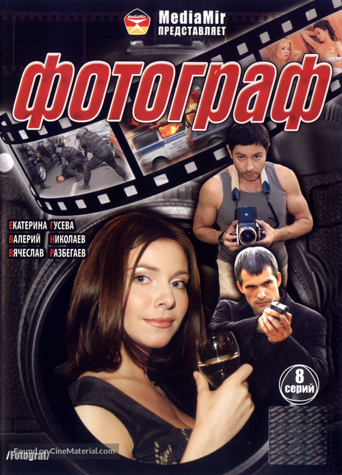 &quot;Fotograf&quot; - Russian Movie Cover