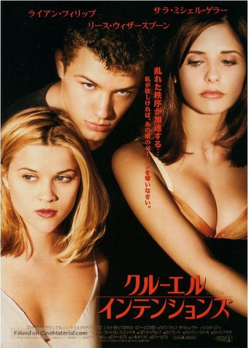 Cruel Intentions - Japanese Movie Poster