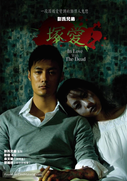 Chung oi - Hong Kong poster