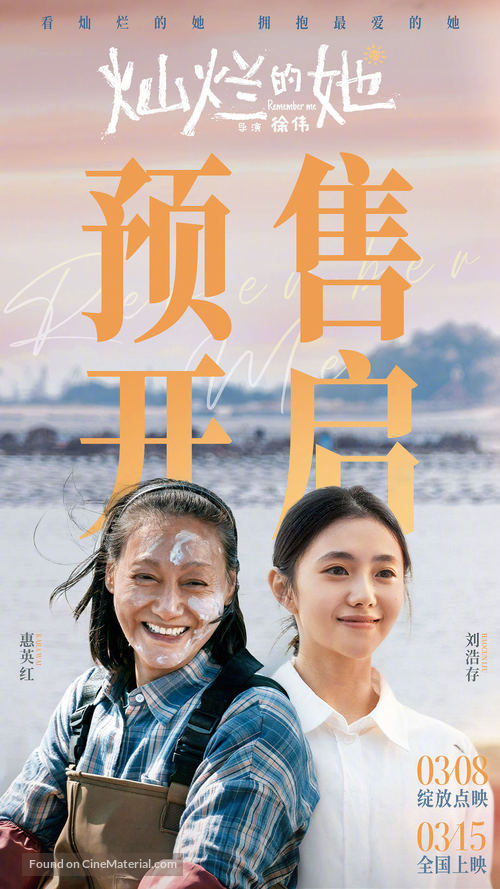 Can Lan De Ta - Chinese Movie Poster