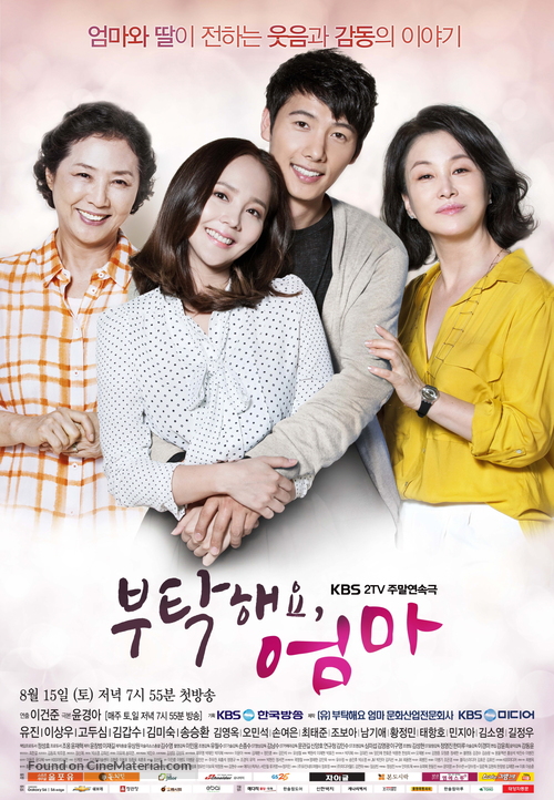 &quot;Butakhaeyo, Eomma&quot; - South Korean Movie Poster