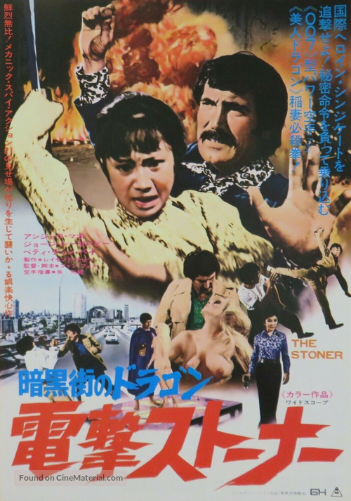 Tie jin gang da po zi yang guan - Japanese Movie Poster