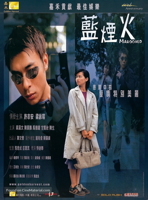 Nam yin fall - Hong Kong Movie Poster