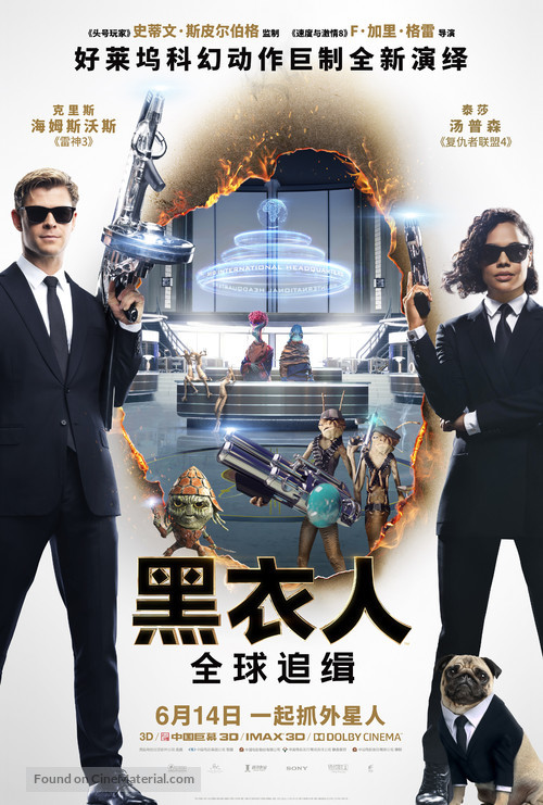 Men in Black: International - Chinese Movie Poster