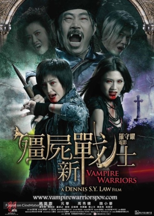 Vampire Warrior - Hong Kong Movie Poster