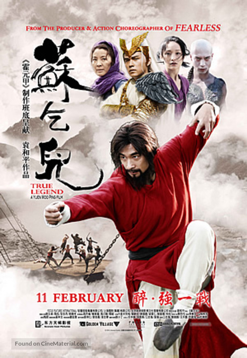 Su Qi-Er - Singaporean Movie Poster