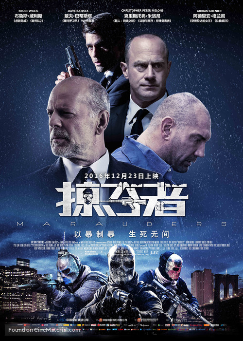 Marauders - Chinese Movie Poster