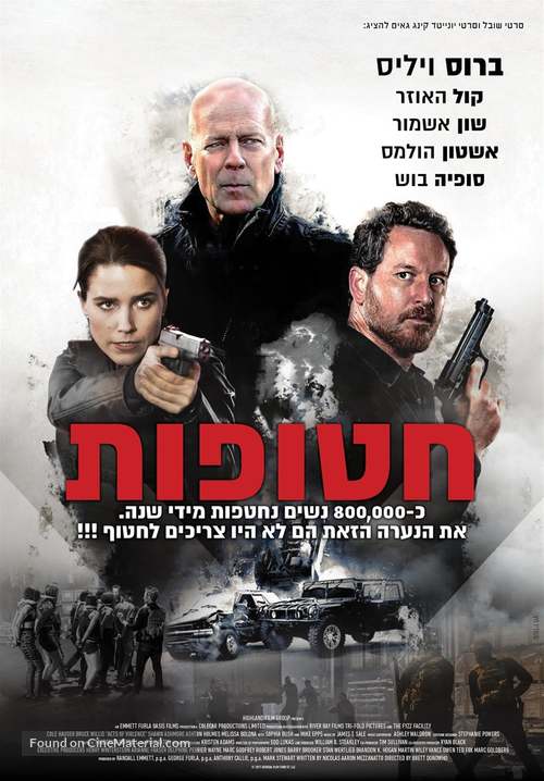 Acts of Violence - Israeli Movie Poster
