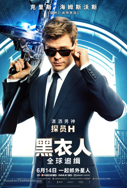 Men in Black: International - Chinese Movie Poster