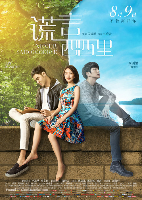 Never Said Goodbye - Chinese Movie Poster