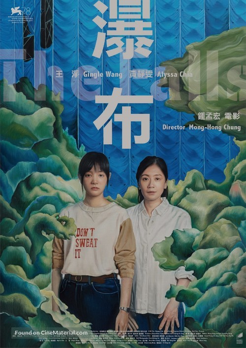 Pu bu - Taiwanese Movie Poster