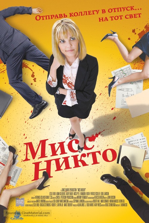 Miss Nobody - Russian Movie Poster