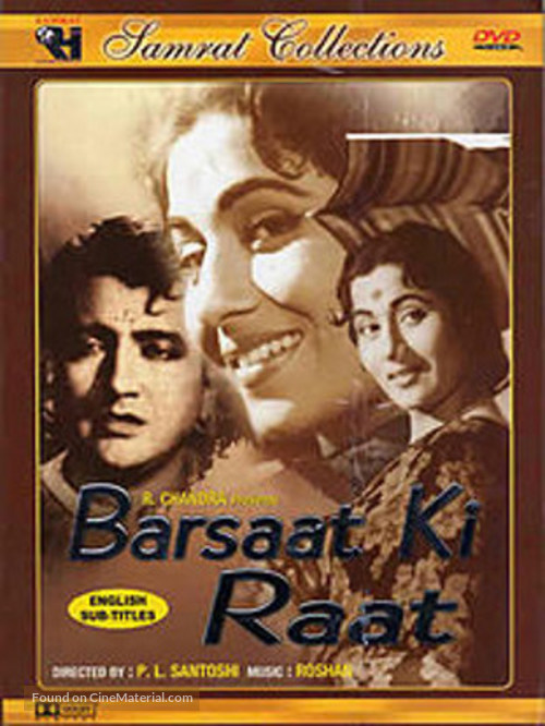 Barsaat Ki Raat - Indian DVD movie cover