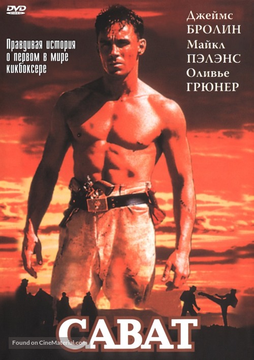 Savate - Russian DVD movie cover