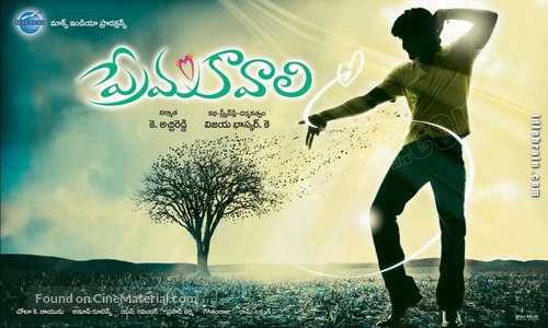 Prema Kavali - Indian Movie Poster