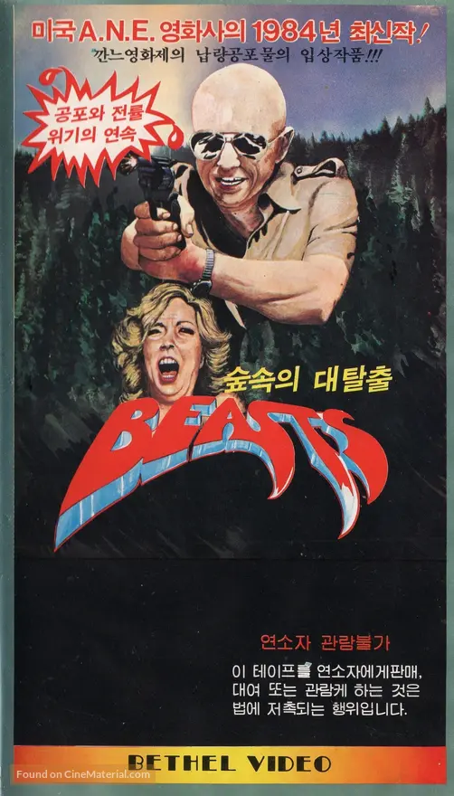 Beasts - South Korean VHS movie cover