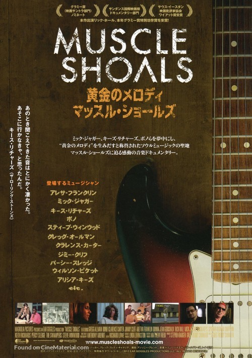 Muscle Shoals - Japanese Movie Poster