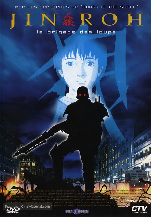 Jin-R&ocirc; - French DVD movie cover