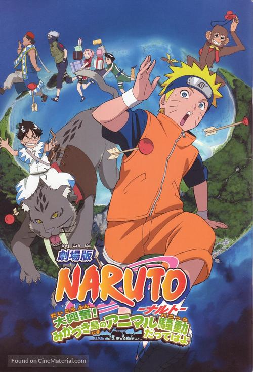 Naruto movie 3: Gekijyouban Naruto daikoufun! Mikazuki shima no animal panic dattebayo! - Japanese Movie Poster