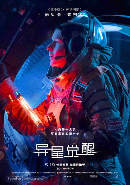 Life - Chinese Movie Poster