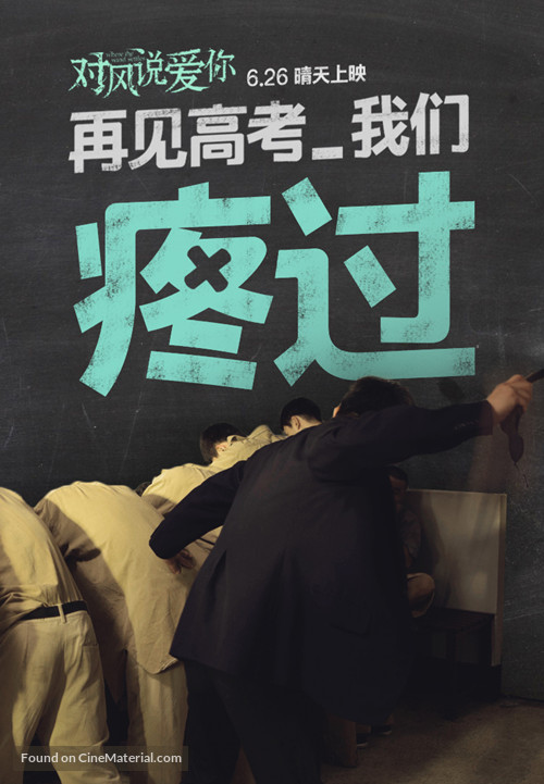 Feng zhong jia zu - Chinese Movie Poster