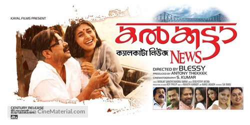 Calcutta News - Indian Movie Poster