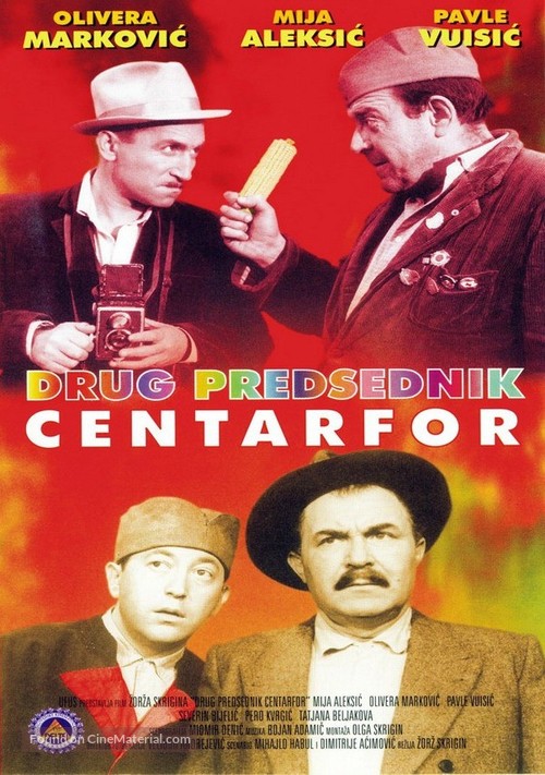 Drug predsednik centarfor - Yugoslav Movie Poster