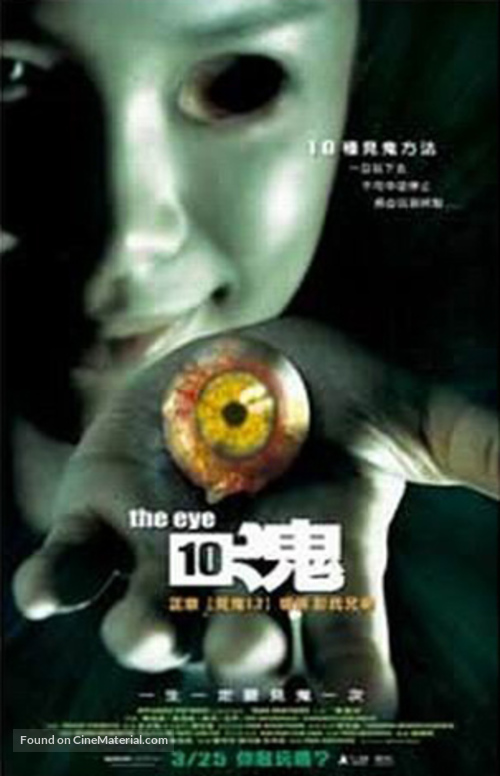 Gin gwai 10 - Hong Kong Movie Poster
