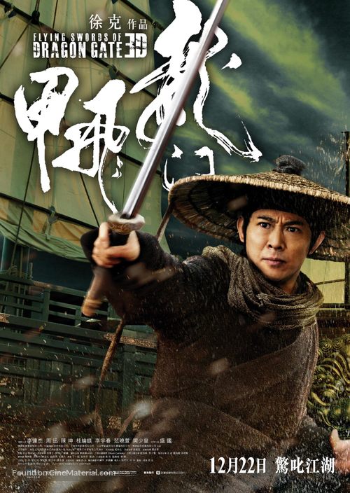 Long men fei jia - Hong Kong Movie Poster