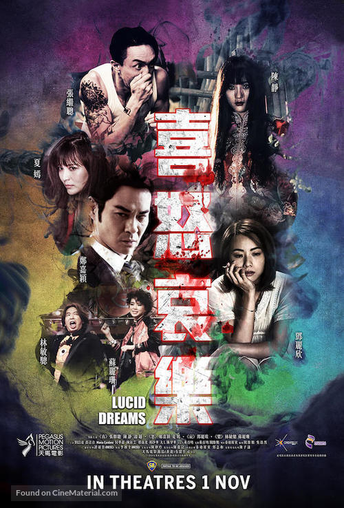 Lucid Dreams - Singaporean Movie Poster