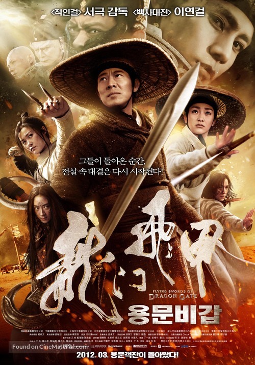 Long men fei jia - South Korean Movie Poster